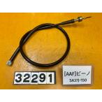 [ бесплатная доставка!!][AAF 32291]@ Yamaha YAMAHA Vino SA37J-150 измерительный прибор тросик кабель 