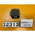 [ бесплатная доставка!!][AAF 32313]@ Yamaha YAMAHA Vino SA37J-150 регулятор 