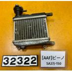 [ бесплатная доставка!!][AAF 32322]@ Yamaha YAMAHA Vino SA37J-150 радиатор ржавчина есть 