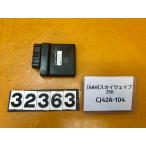 [ бесплатная доставка!!][AAH 32363]@ Suzuki SUZUKI SKY WAVE 250 CJ42A-104 CDI воспламенитель 