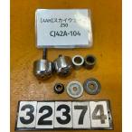 [ бесплатная доставка!!][AAH 32374]@ Suzuki SUZUKI SKY WAVE 250 CJ42A-104 руль вес наконечники руля ржавчина есть 