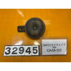 [ бесплатная доставка!!][AAT 32945]@ Suzuki SUZUKI SKY WAVE 250 CJ43A-122 звуковой сигнал ржавчина есть 