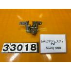 [ бесплатная доставка!!][AAU 33018]@ Yamaha YAMAHA Majesty 250 SG20J-008 сиденье блокировка держатель ржавчина есть 