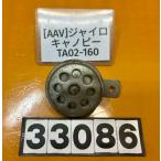 [ бесплатная доставка!!][AAV 33086] Honda HONDA Gyro Canopy TA02-160 звуковой сигнал ржавчина есть 