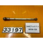 [ бесплатная доставка!!][AAX 33197] Honda HONDA Forza MF06-120 переднее колесо мост 