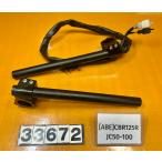 [ бесплатная доставка!!][ABE 33672] Honda HONDA CBR125R JC50-100 отдельная рукоятка отдельные ручки рукоятка с переключателем имеется 