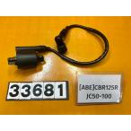 [ бесплатная доставка!!][ABE 33681] Honda HONDA CBR125R JC50-100 катушка зажигания 