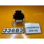 [ бесплатная доставка!!][ABE 33683] Honda HONDA CBR125R JC50-100 CDI воспламенитель 