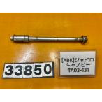 [ бесплатная доставка!!][ABK 33850]@ Honda HONDA Gyro Canopy TA03-131 переднее колесо мост 