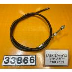 [ бесплатная доставка!!][ABK 33866]@ Honda HONDA Gyro Canopy TA03-131 передний тормоз тросик кабель 