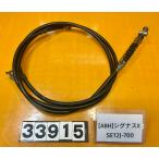 [ бесплатная доставка!!][ABH 33915]@ Yamaha YAMAHA Cygnus X SE12J-700 задний тормоз тросик кабель 