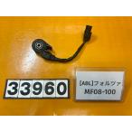 [ бесплатная доставка!!][ABL 33960] Honda HONDA Forza MF08-100 подставка сенсор переключатель 