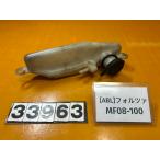 [ бесплатная доставка!!][ABL 33963] Honda HONDA Forza MF08-100 радиатор бак резервуар 