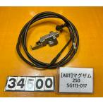 [ бесплатная доставка!!][ABT 34500]@ Yamaha YAMAHA Maxam 250 SG17J-017 сиденье блокировка держатель тросик кабель 