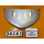[ бесплатная доставка!!][ABT 34541]@ Yamaha YAMAHA Maxam 250 SG17J-017 передний обтекатель экран коготь поломка есть 