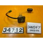 [ бесплатная доставка!!][ABZ 34712]@ Yamaha YAMAHA механизм UA03J-016 топливо сенсор топливо итого 