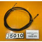 [ бесплатная доставка!!][ACE 35010] Yamaha YAMAHA Majesty 250 SG03J-070 задний тормоз тросик кабель 