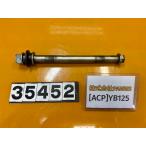 [ бесплатная доставка!!][ACP 35452]@YAMAHA Yamaha YB125 переднее колесо мост 