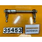 [ бесплатная доставка!!][ACP 35453]@YAMAHA Yamaha YB125 заднее колесо мост ржавчина есть 