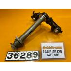 [ бесплатная доставка!!][ADE 36289]@ Yamaha YAMAHA SR125 4WP-001 вынос руля три кроме того, 