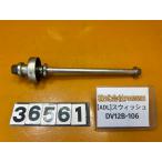 [ бесплатная доставка!!][ADL 36561]@ Yamaha YAMAHAs Wish 125 DV12B-106 мост передний 