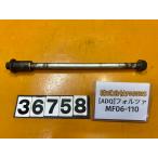 [ бесплатная доставка!!][ADQ 36758] Honda HONDA Forza MF06-110 переднее колесо мост ржавчина есть 