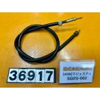 [ бесплатная доставка!!][ADW 36917]@ Yamaha YAMAHA Majesty 250 SG01J-002 4HC измерительный прибор тросик кабель покрытие трещина есть 