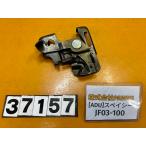 [ бесплатная доставка!!][ADU 37157]@ Honda HONDA Spacy JF03-100 сиденье блокировка держатель крепление, опора 