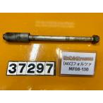 [ бесплатная доставка!!][AEC 37297]@ Honda HONDA Forza MF08-130 поздняя версия переднее колесо мост 