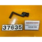 [ бесплатная доставка!!][AEN 37635] Suzuki SUZUKI Street Magic CA1LB-108 педаль для барабана 