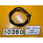 [ бесплатная доставка ][QA 50360] Suzuki адрес V50 CA44A-112 оригинальный измерительный прибор тросик кабель 