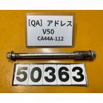 [ бесплатная доставка ][QA 50363] Suzuki адрес V50 CA44A-112 оригинальный переднее колесо мост 