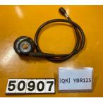[ бесплатная доставка ][QK 50907] Yamaha YBR125 оригинальный измерительный прибор сенсор 
