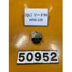 [ бесплатная доставка ][QL 50952] Honda Lead 90 HF05-129 регулятор 