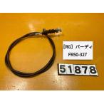 [ бесплатная доставка ][RG 51878] Suzuki Birdie 50 FR50-327 передний тормоз тросик кабель 
