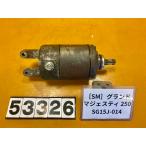 [ бесплатная доставка ][SM 53326] Yamaha Grand Majesty 250 SG15J-014 стартерный двигатель 