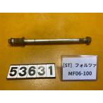 [ бесплатная доставка ][ST 53631] Honda Forza MF06-100 переднее колесо мост 