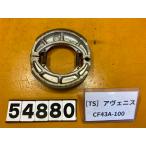 [ бесплатная доставка ][TS 54880] Suzuki Avenis Avenis CF43A-100 задний тормозная колодка барабан 