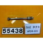 [ бесплатная доставка ][UJ 55438] Honda такт AF24-121 переднее колесо мост 