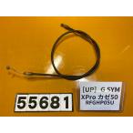 [ бесплатная доставка ][UP 55681]G SYM XProkaze50 способ RFGHP05U сиденье блокировка тросик кабель 