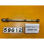 [ бесплатная доставка!!][YE 59612]@ Honda HONDA Forza MF06-130 переднее колесо мост 