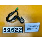 [ бесплатная доставка!!][YE 59622]@ Honda HONDA Forza MF06-130 боковая стойка сенсор переключатель 