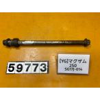 [ бесплатная доставка!!][YG 59773]@ Yamaha YAMAHA Maxam 250 SG17J-014 переднее колесо мост 