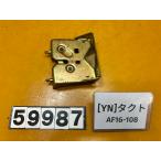 [ бесплатная доставка!!][YN 59987] Honda HONDA такт TACT AF16-108 сиденье блокировка шарнир 