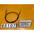 [ бесплатная доставка!!][AEM 65107]SYM XProkaze50 способ сиденье блокировка тросик кабель 