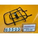 [ бесплатная доставка!!][AFN 65503] Honda HONDA DIO Cesta AF34-128 задний багажник кузов 