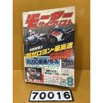 [ бесплатная доставка!!]70016a б/у книга@ Motorcyclist мотоцикл мотоцикл журнал книга@ retro Showa 60 год 8 месяц выпуск 