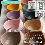 シリコンボウル ボウル 食器 ベビー 吸盤 ひっくり返らない 離乳食 ベビー 赤ちゃん お食事 幼児 海外 お祝い ギフト プレゼント 出産祝い