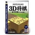 . departure .1480 серии лучший selection 100 десять тысяч человек поэтому. 3D shogi 