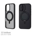 SoftBank SELECTION マグネティックスタンドケース for iPhone 16 SB-I018-HYSD/CB MagSafe対応 抗菌 スタンド スマホリング